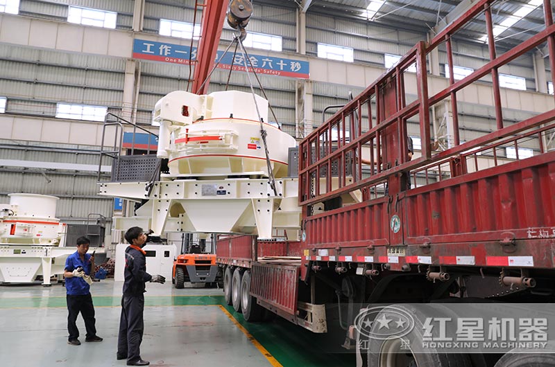 加工沙子機(jī)器正在裝車準(zhǔn)備發(fā)貨