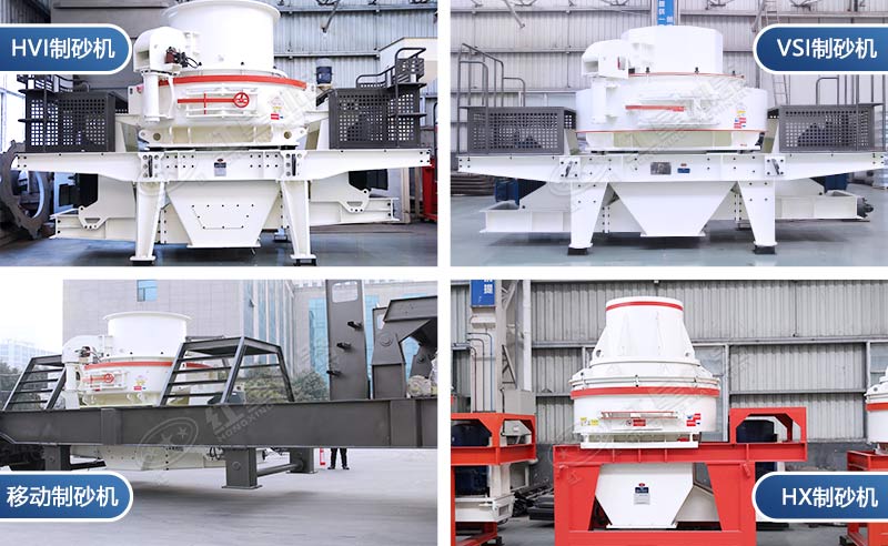 幾種常用制砂機(jī)型號(hào) 幾種常用制砂機(jī)型號(hào)