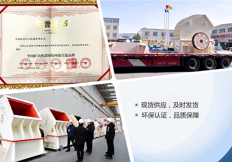 紅星錘式破碎機生產(chǎn)廠家 紅星錘式破碎機生產(chǎn)廠家