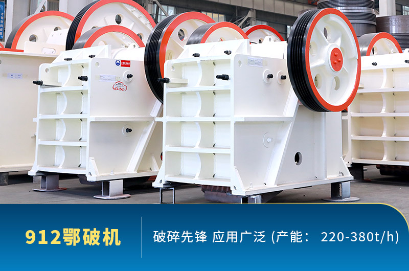 鄂破機(jī)912型號(hào)實(shí)拍圖片