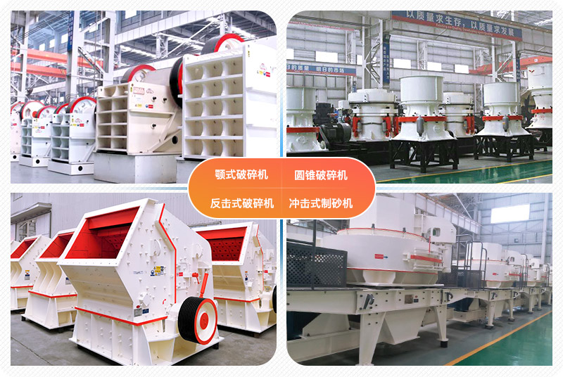 四種常見機制砂設備實拍 四種常見機制砂設備實拍