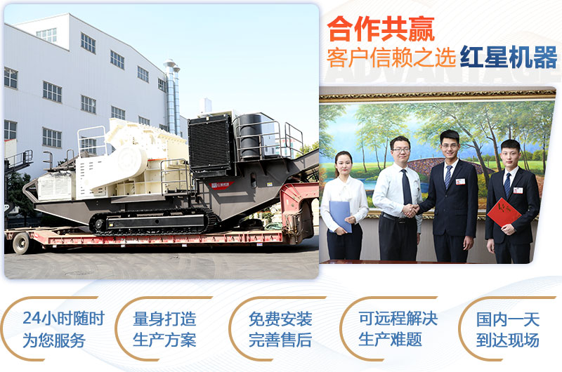 紅星移動破生產(chǎn)廠家 紅星移動破生產(chǎn)廠家