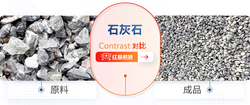 石灰石破碎成品物料 石灰石破碎成品物料