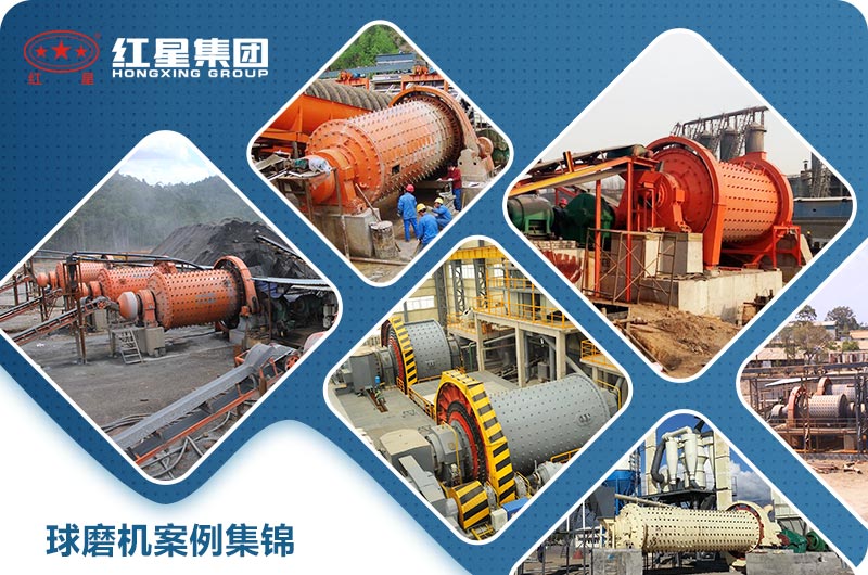球磨機(jī)應(yīng)用領(lǐng)域 球磨機(jī)應(yīng)用領(lǐng)域